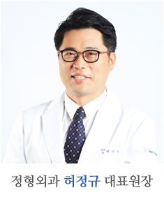 허정규 대표원장