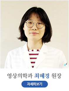 최혜경 대표원장
